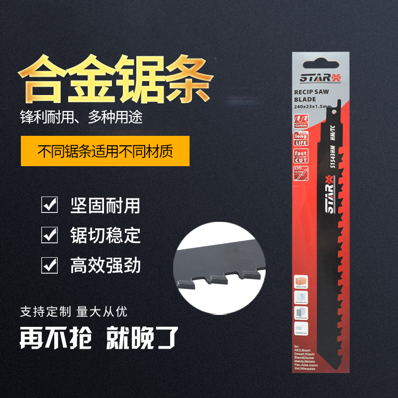 厂家直销S1543HM