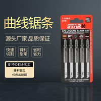 曲线锯专用钢 穿梭锯条木工金属锯条 切割木头曲线锯条 T101BR