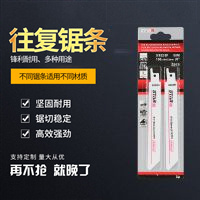 厂家直销往复锯刀马锯双金属
