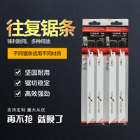 机用锯条锯片