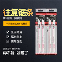 机用锯条