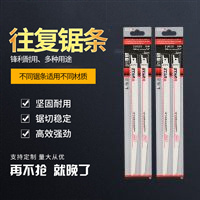 机用锯条
