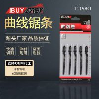 机用锯条锯片